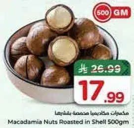 Macadamia Nuts Roasted in Shell 500gm