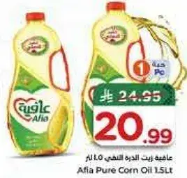 Alfia Pure Corn Oil 1.5L