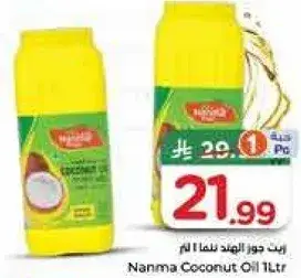 Nanma Coconut Oil 1L