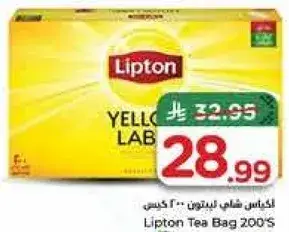 Lipton Yellow Label Tea Bag 200's