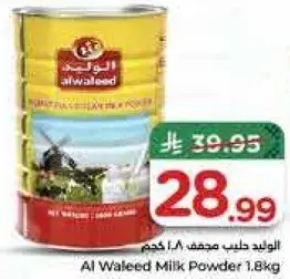 الوليد حليب مجفف 1.8 كجم