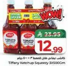 كاتشب تيفاني 3 × 500 جرام