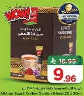 Alkhair Saudi Coffee Golden Blend 20 x 30cm
