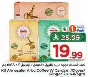 كيف المسافر قهوه عربيه بالهيل 12 × 4.8 جرام