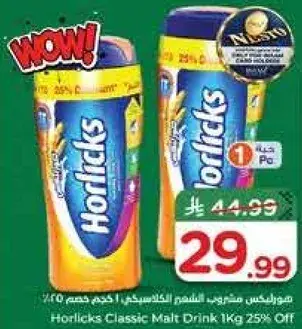 هورليكس مشروب الشعير الكلاسيكي 1 كجم