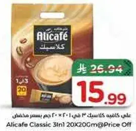 Alicafe Classic 3in1 20x20Gm