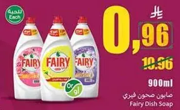 صابون صحيون فيري