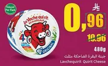 جبنه الفراوله قيرت