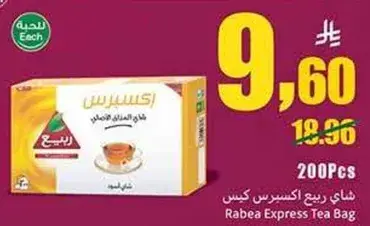 Rabea Express Tea Bag