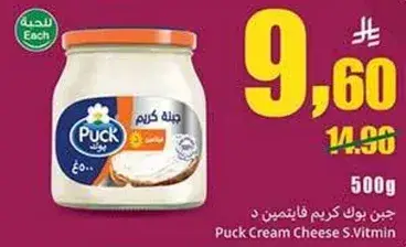 جبن بوك كريم فيتامين د