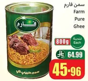 سمن فارم
