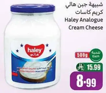 Haley Analogue Cream Cheese