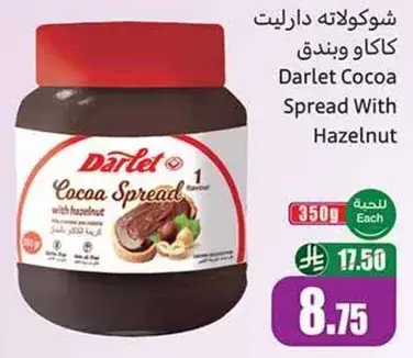 شوكلاته دارلت كاكاو وبندق