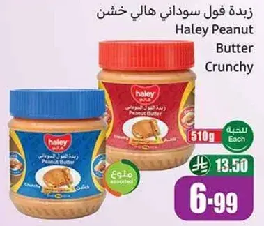 زبده فول سوداني هالي خشنه