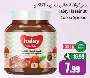 شوكولاته هالي بندق بالككاو
