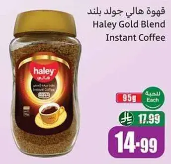 قهوه هالي جولد بليند