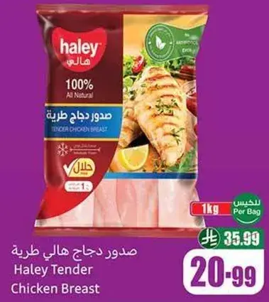Haley Tender Chicken Breast