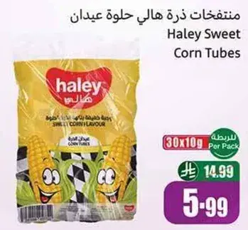 منتفخات ذره هالي