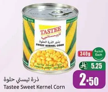 ذره تسي حلوه