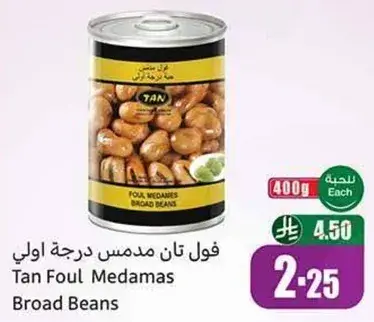 Tan Foul Medames Broad Beans
