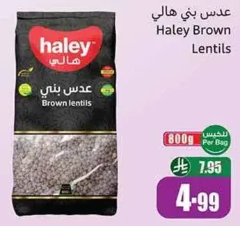 عدس بني هالي