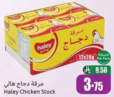 Haley Chicken Stock