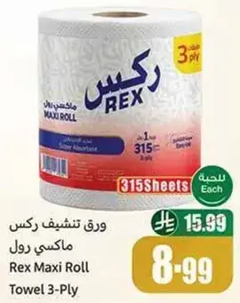 Rex Maxi Roll Towel, 3-Ply, 315 sheets.