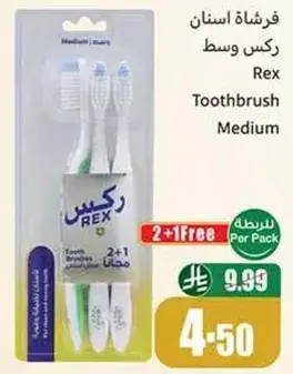 Rex Toothbrush Medium, 2+1 free.