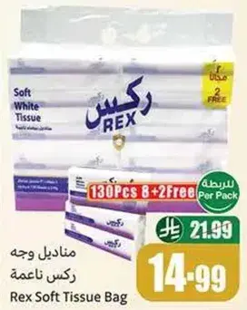 Rex Soft Tissue Bag, 130 pieces.