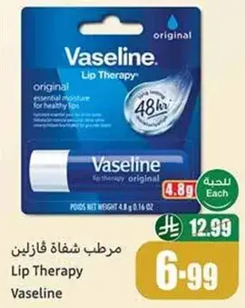 مرطب شفاه فازلين Lip Therapy