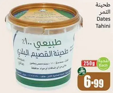 Dates Tahini