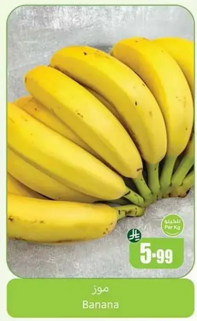 Banana