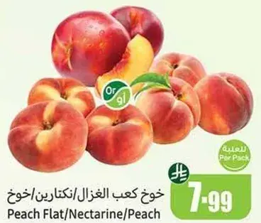 خوخ كعب الغزال/نكتارين/خوخ