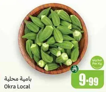 Okra Local