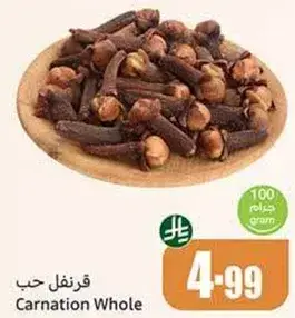 قرنفل حب