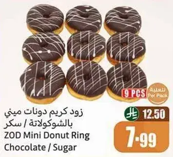 زود كريم دونات ميني
