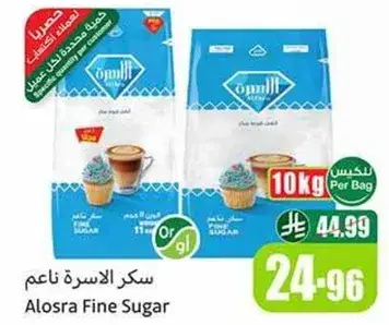 Alosra Fine Sugar