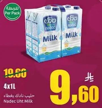 حليب نادك ياغطا