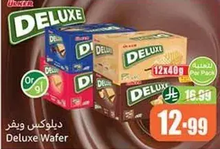 ديلوكس ويفر