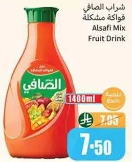 شراب الصافي فواكه مشكله