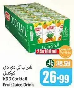 شراب ك دي دي كوكتيل