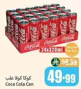 كوكا كولا علب