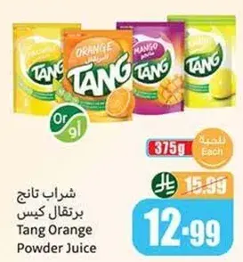 شراب تانج برتقال كيس