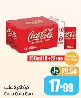 كوكاكولا علب