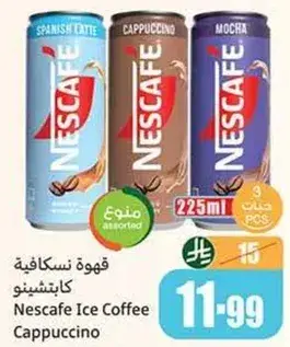 قهوه نسكافيه كابتشينو