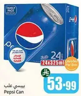 بيبسي علب