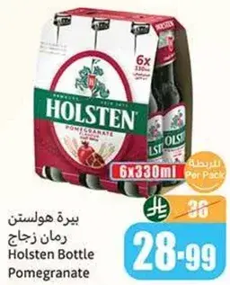 بيره هولستن رمان زجاج