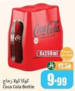كوكا كولا زجاجه