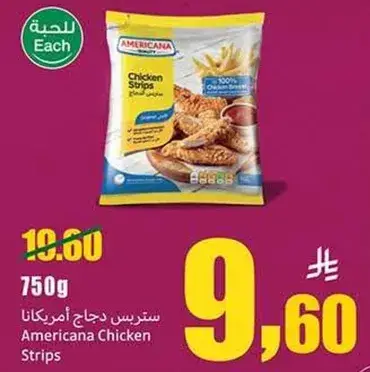 سترس دجاج امريكانا
