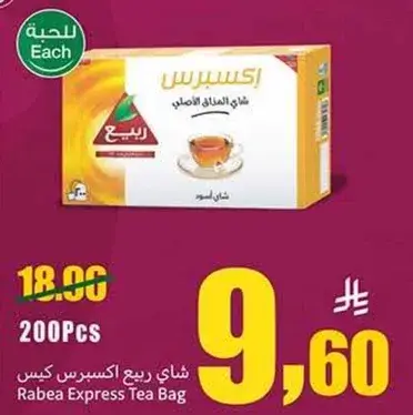 Rabea Express Tea Bag, 200pcs